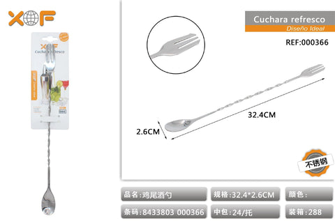 CUCHARA REFRESCO 1.5 FD328-2K
